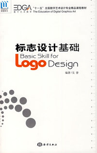 标志设计基础