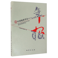 中国地质学会（2014）