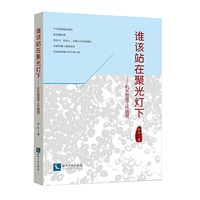 谁该站在聚光灯下——机关管理工作随想