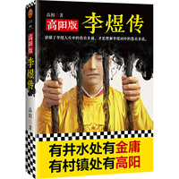 高阳版《李煜传》（读懂了李煜人生中的伤有多痛，才更理解李煜词中的愁有多浓）（读客这本史书真好看文库）