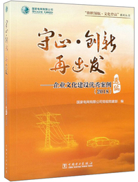 华为管理者内训书系 价值为纲：华为公司财经管理纲要