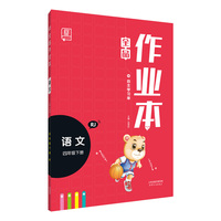 四年级下册语文书人教版课本教材教科书 4年级下册 人教版语文书小学教材