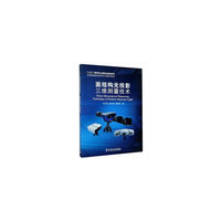 面结构光投影三维测量技术