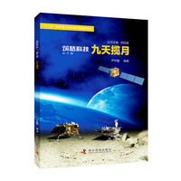 筑梦科技:九天揽月