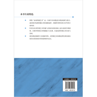 电视传播艺术学