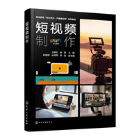 短视频制作