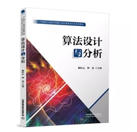 算法设计与分析