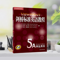 新东方 剑桥标准英语教程5A 学生用书