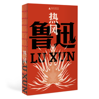 热风（鲁迅文库系列，鲁迅第一本杂文集，钱理群教授万字长文导读，一字未删！从这本开始阅读大先生的杂文，热风护体，成为敢想敢做的新青年！）