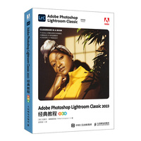 Adobe Photoshop Lightroom Classic 2023经典教程（彩色版）