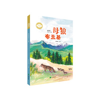 母狼布兰基