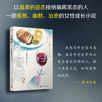 午餐酒2（不寻常的职业，以及一个背负着阴暗过去的女人的故事）