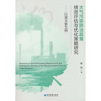 大气污染防治政策绩效评估与优化策略研究——以湖北省为例