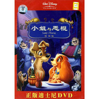 小姐与恶棍 特别版(DVD)