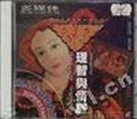 理智与情感