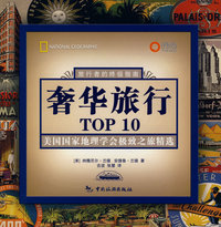 奢华旅行TOP10_美国国家地理学会极致之旅精选