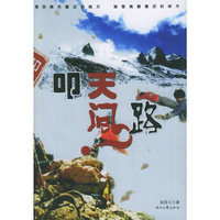 叩天问路