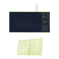 宋明理学