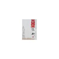 南阳五圣—科圣张衡(上下)