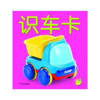 识车卡——小海豚双语认知全卡