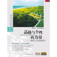 大音 品格与个性的力量 (CD)
