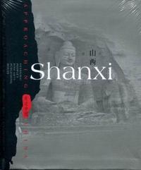 走近中国：山西：Shanxi