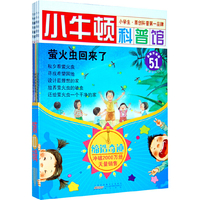 小牛顿科普馆-第11辑-(共5册)-最新升级版-适读于7-12岁