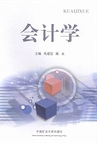 会计学
