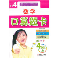 数学口算题卡(四年级上）