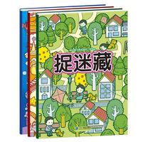 幼儿脑力挑战游戏 阶段1-捉迷藏