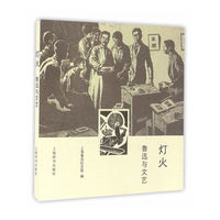 灯火