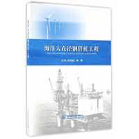 海洋大直径钢管桩工程