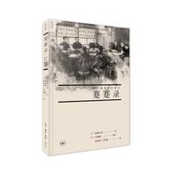 蹇蹇录：甲午战争外交秘录