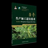 苦参生产加工适宜技术（中药材生产加工适宜技术）