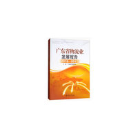 广东省物流业发展报告（2016—2017）