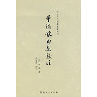曾瑞散曲集校注