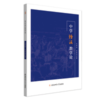中学语法教学论