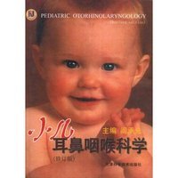 小儿耳鼻咽喉科学