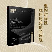 历史与变革(第一辑)