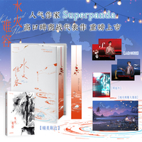水火难容（人气作家Superpanda 高口碑商战代表作 重磅上市！）