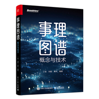 事理图谱：概念与技术
