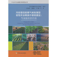 风险管控助推气候智慧型韧性农业粮食价值链建设：气候服务的作用