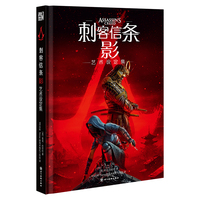 刺客信条：影 艺术设定集 中文版 育碧授权游戏设定集 上千张概念原画全收录 官方监修特典书签+双主角海报