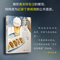 午餐酒3（不寻常的职业，以及一个背负着阴暗过去的女人的故事）