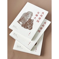 赛先生阅读：从此世间有稀土