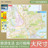 2026新版 珠海地图（珠海市旅游交通地图）交通旅游住宿生活 大比例尺城区详图 展开864*594mm CITY城市地图系列
