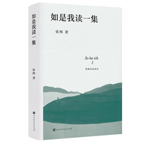 如是我读一集
