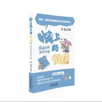 针尖上的健康——疫苗接种知识手册