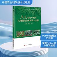庆元特色中药材高效栽培技术研究与实践