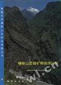 横断山区锡矿带地球化学